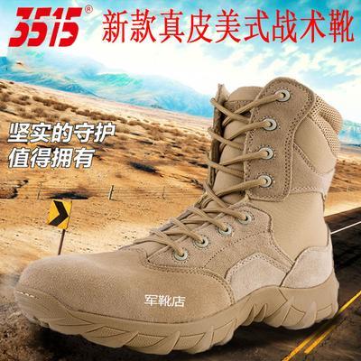 3515正品美式军靴男真皮511战术靴特种兵沙漠靴陆战靴户外登山鞋