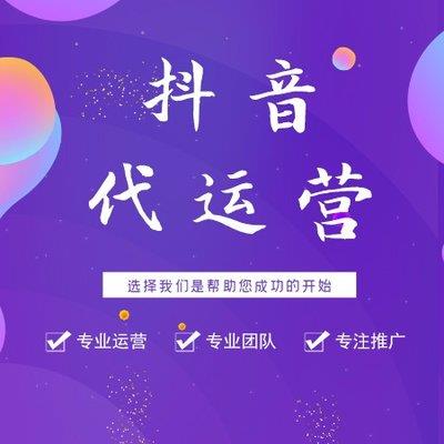 抖音运营