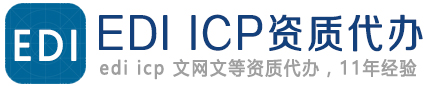 北京icp许可证代办 - 北京icp资质