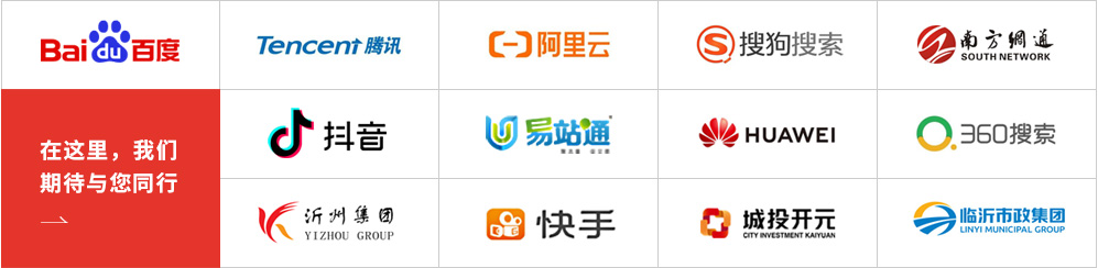 济南app开发合作伙伴
