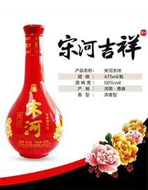 漯河宋河酒商业批发有限公司