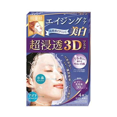 肌美精3D面膜  兰