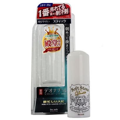 殿堂 止汗剂