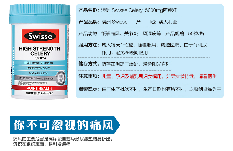 swisse high strength celery 高含量西芹籽 5000 mg