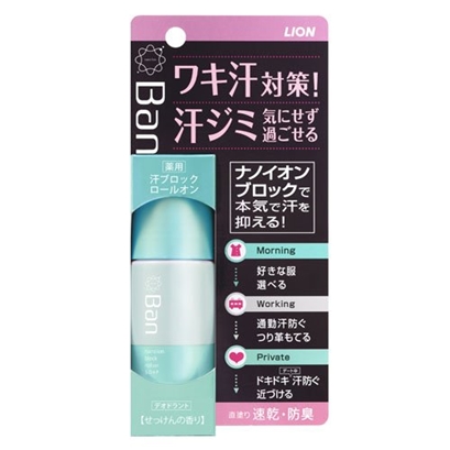 Ban 制汗剤  兰