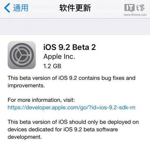 苹果iOS 9.2 Beta 2发布：界面微调