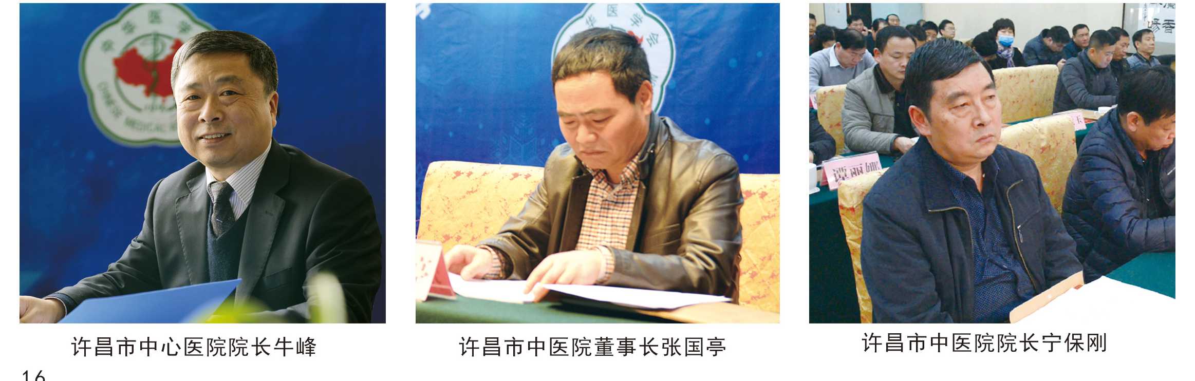 10医师学会副本_副本_副本_副本.jpg