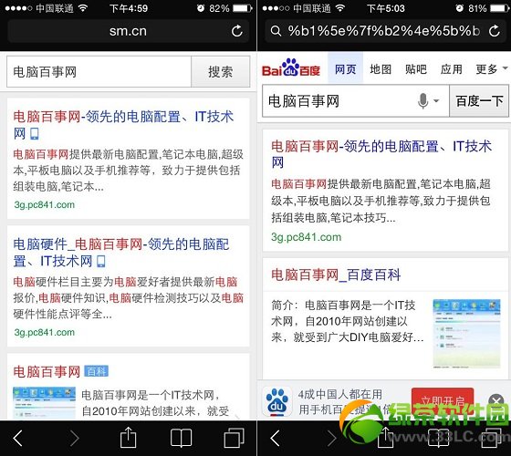 uc神马搜索怎么用 uc神马搜索使用图文教程3