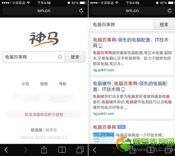 uc神马搜索怎么用 uc神马搜索使用图文教程1